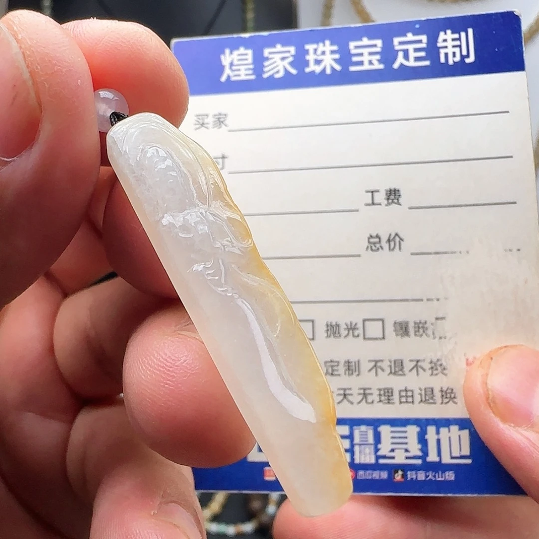定制翡翠未镶嵌冰黄观音吊坠不退不换