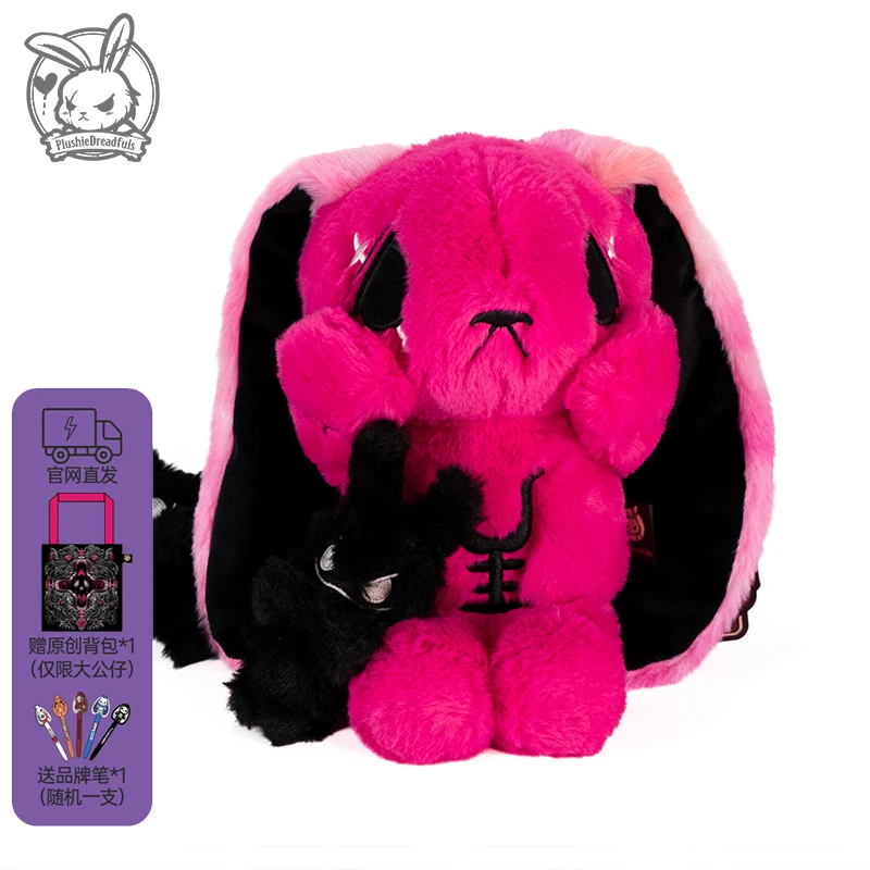 PlushieDreadfuls毛绒玩偶公仔玩具娃娃兔子安抚送人礼物 焦虑兔