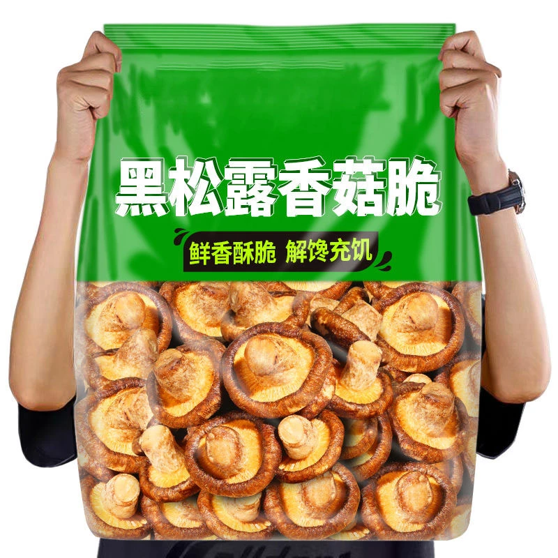 云南特产香菇脆非油炸果蔬菌菇脆香菇干脱水零食即食松茸脆无添加