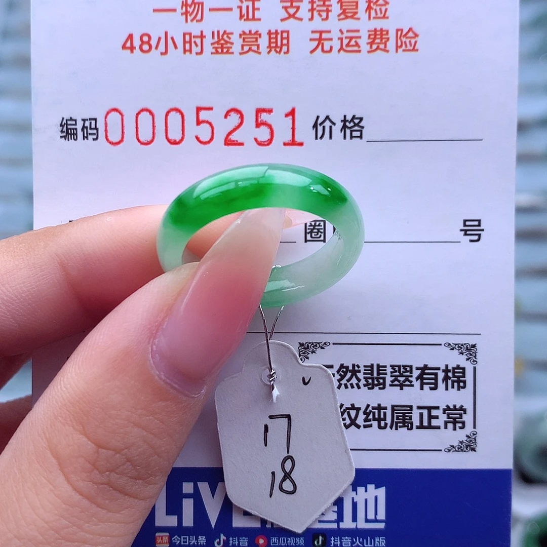 未镶嵌戒指翡翠天然