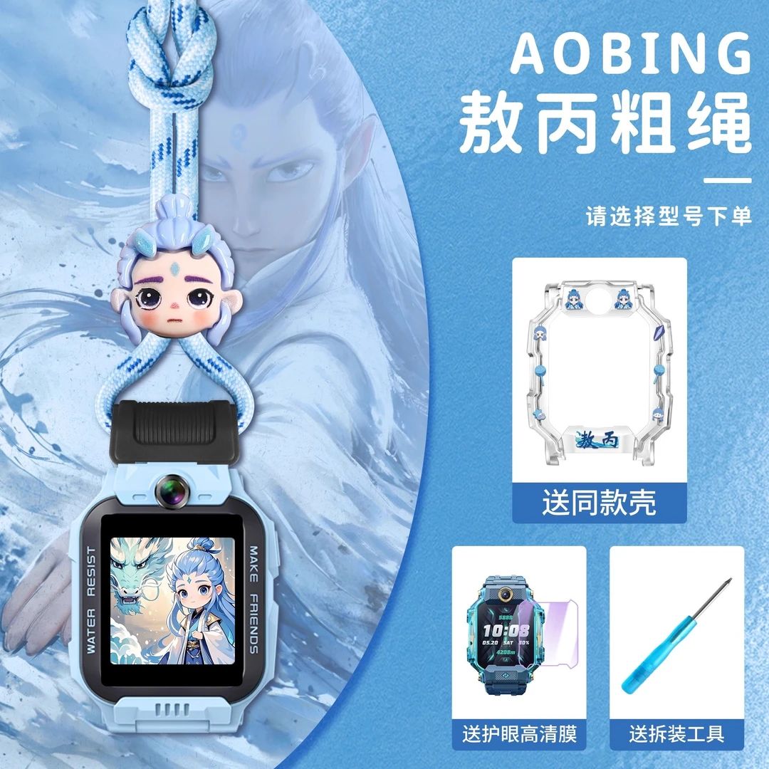 适用小天才手表Z6PRO表带U3挂脖D3SQ版哪吒敖丙挂绳敖丙Q1A挂脖绳