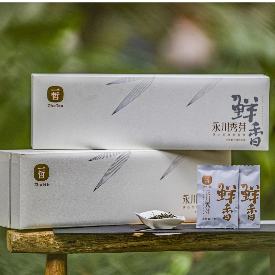 一哲永川秀芽2025年早春头采高山茶重庆特产厂家直发高端品鉴送礼