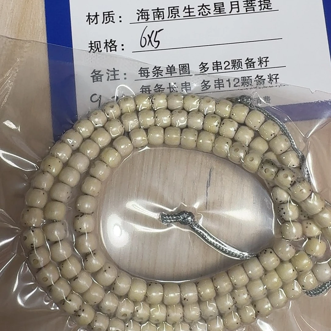 姚***呀手串星月菩提B10