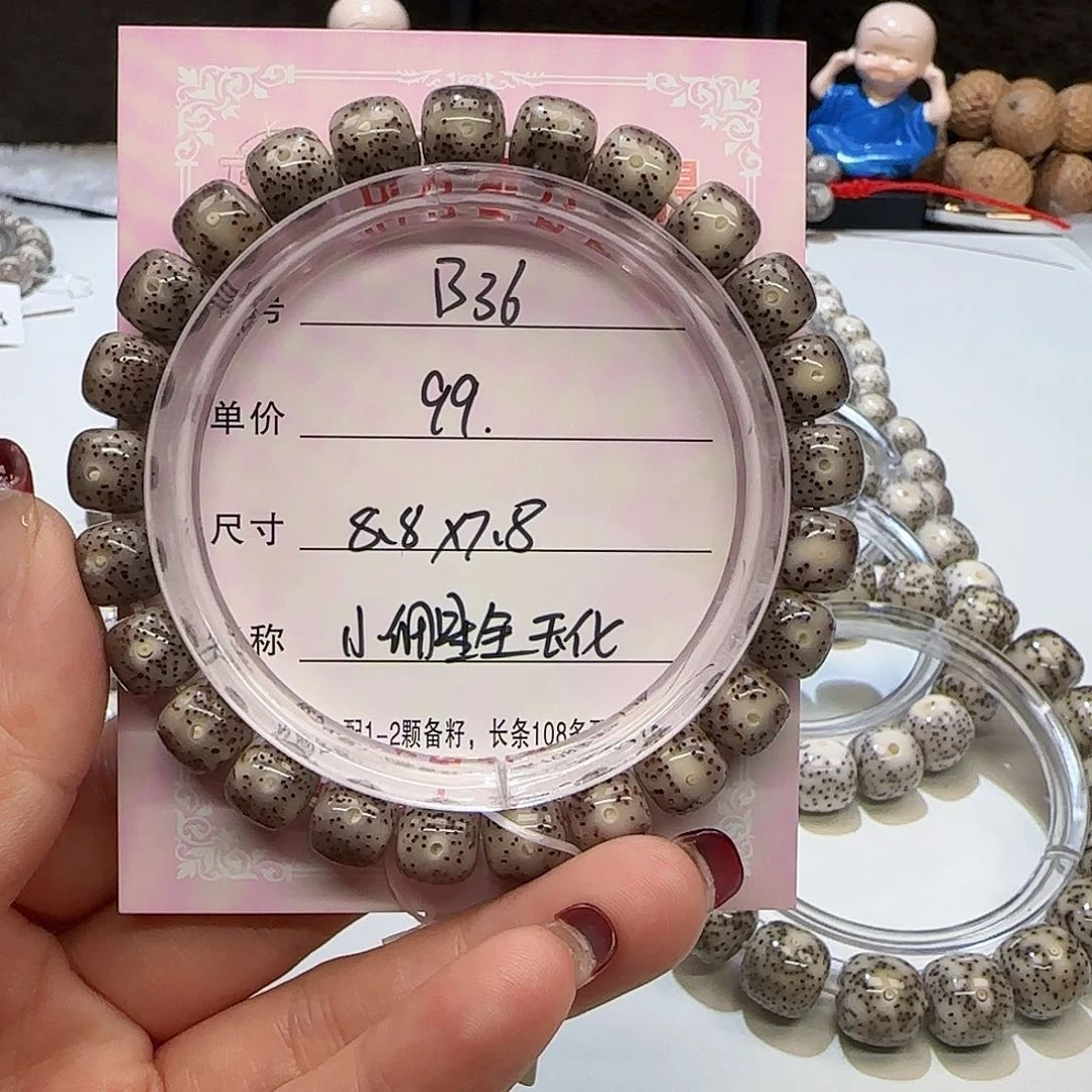 鱼*鱼心月星月菩提一号B36