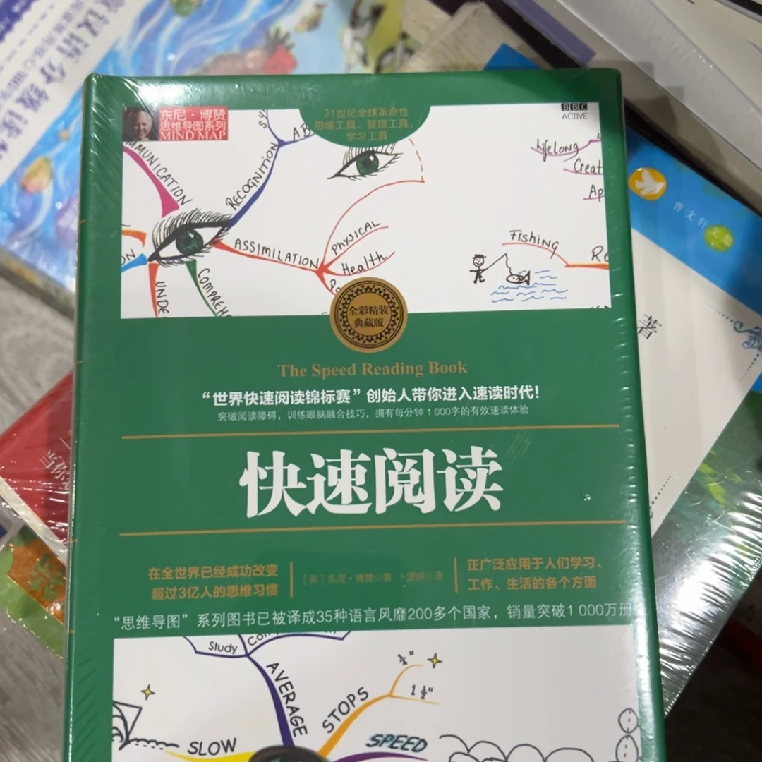 快速阅读七米精装