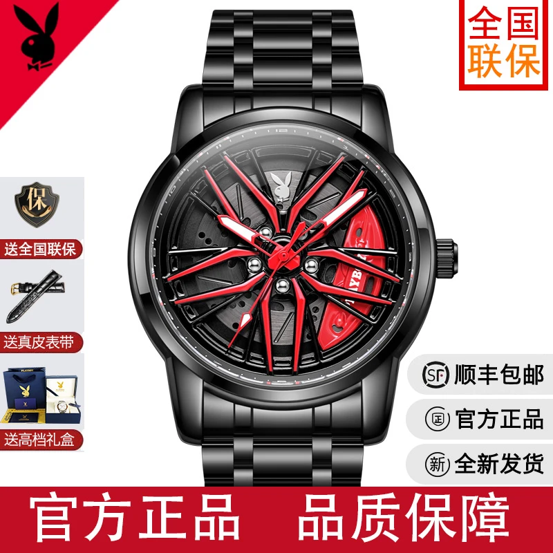 【独家专属】时尚赛车轮毂镂空手表花花公子官方正品牌防水夜光腕表