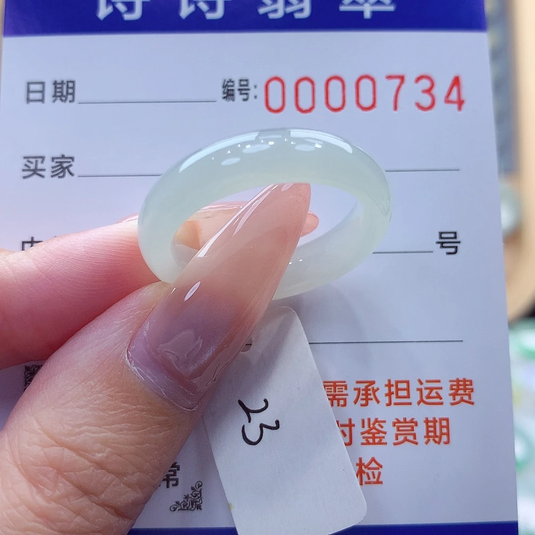 H***、翡翠未镶嵌戒指缅甸A货