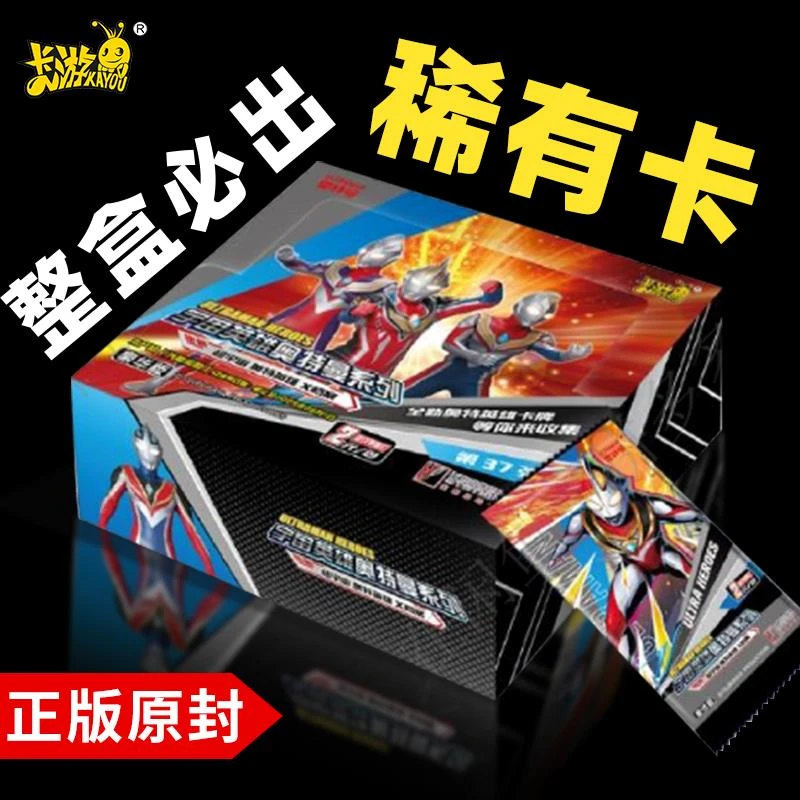 奥特曼卡片豪华版第39弹sp42代34经典35噢特曼奥38欧特曼卡牌正版