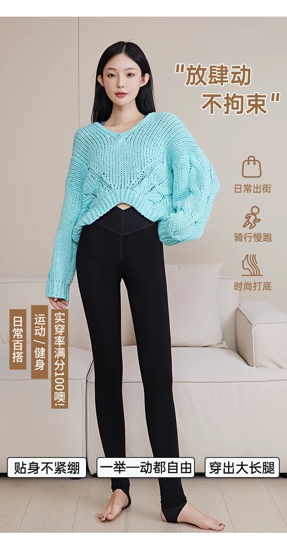 高品质高腰加厚女士蚕丝内搭外穿保暖裤662/663