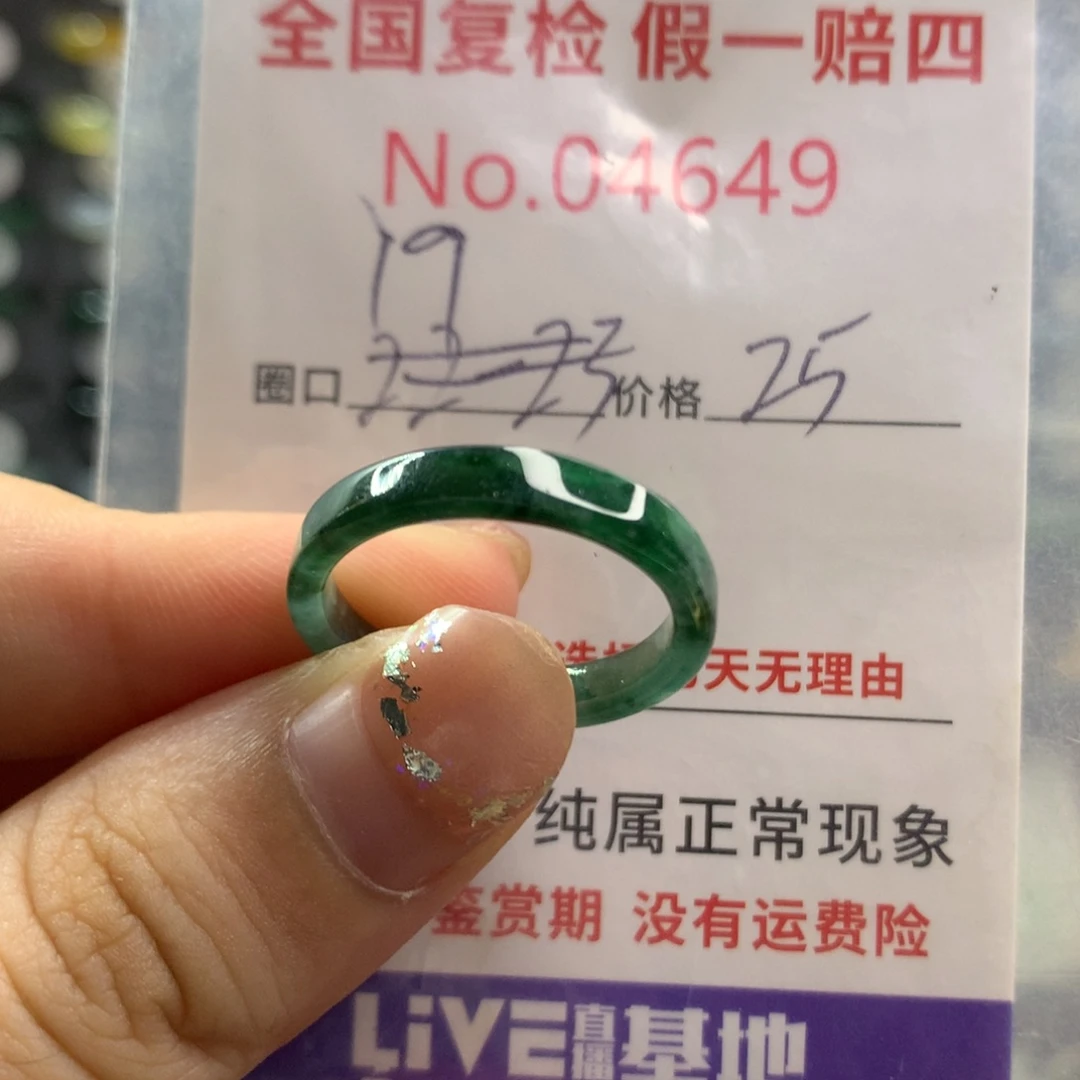 未镶嵌戒指翡翠天然翡翠