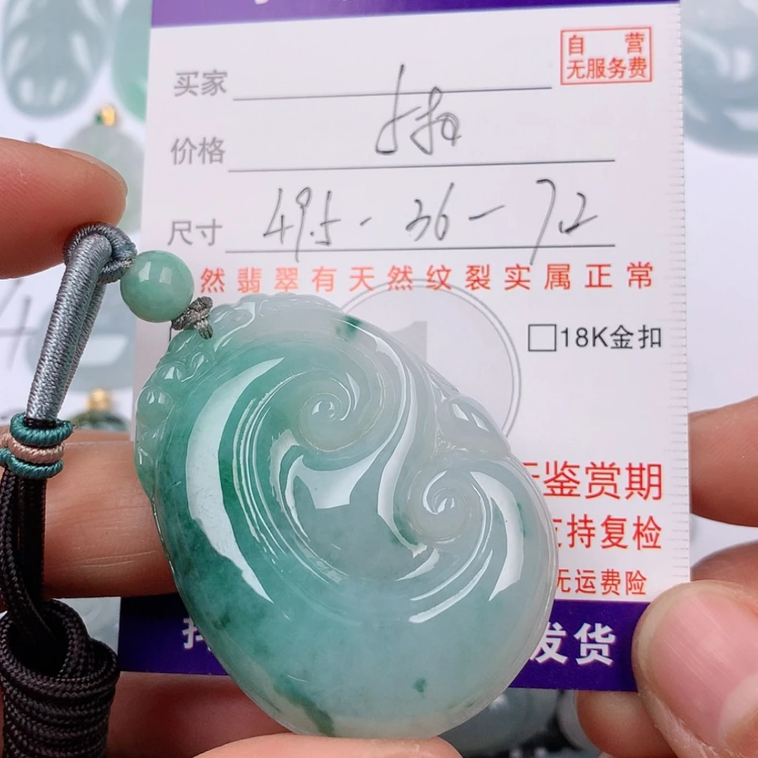 【闪购商品】翡翠挂件未镶嵌挂件