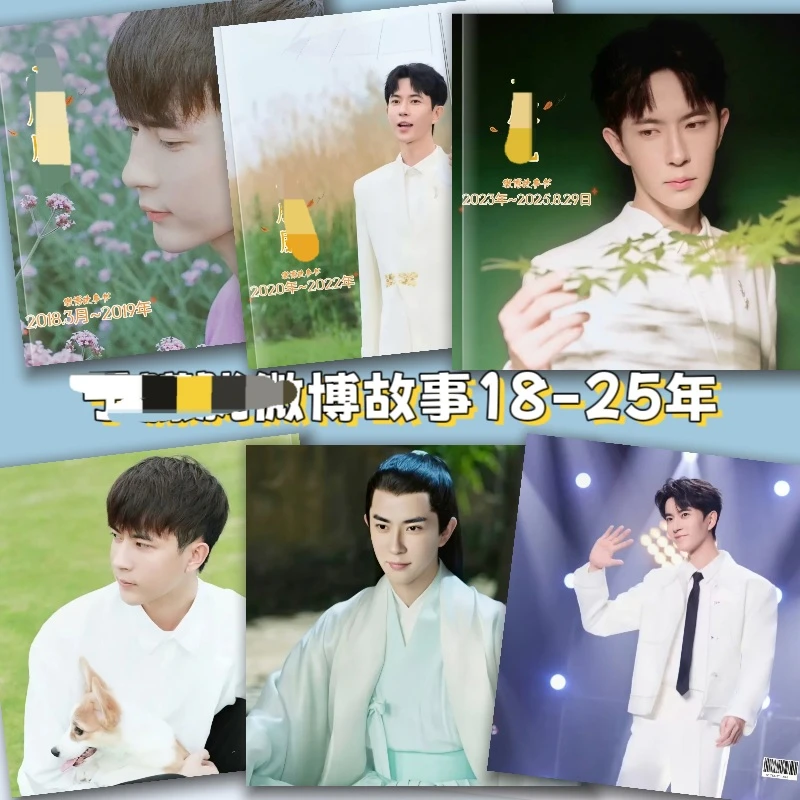 写真集纪念册薇博故事书2026年台历挂历