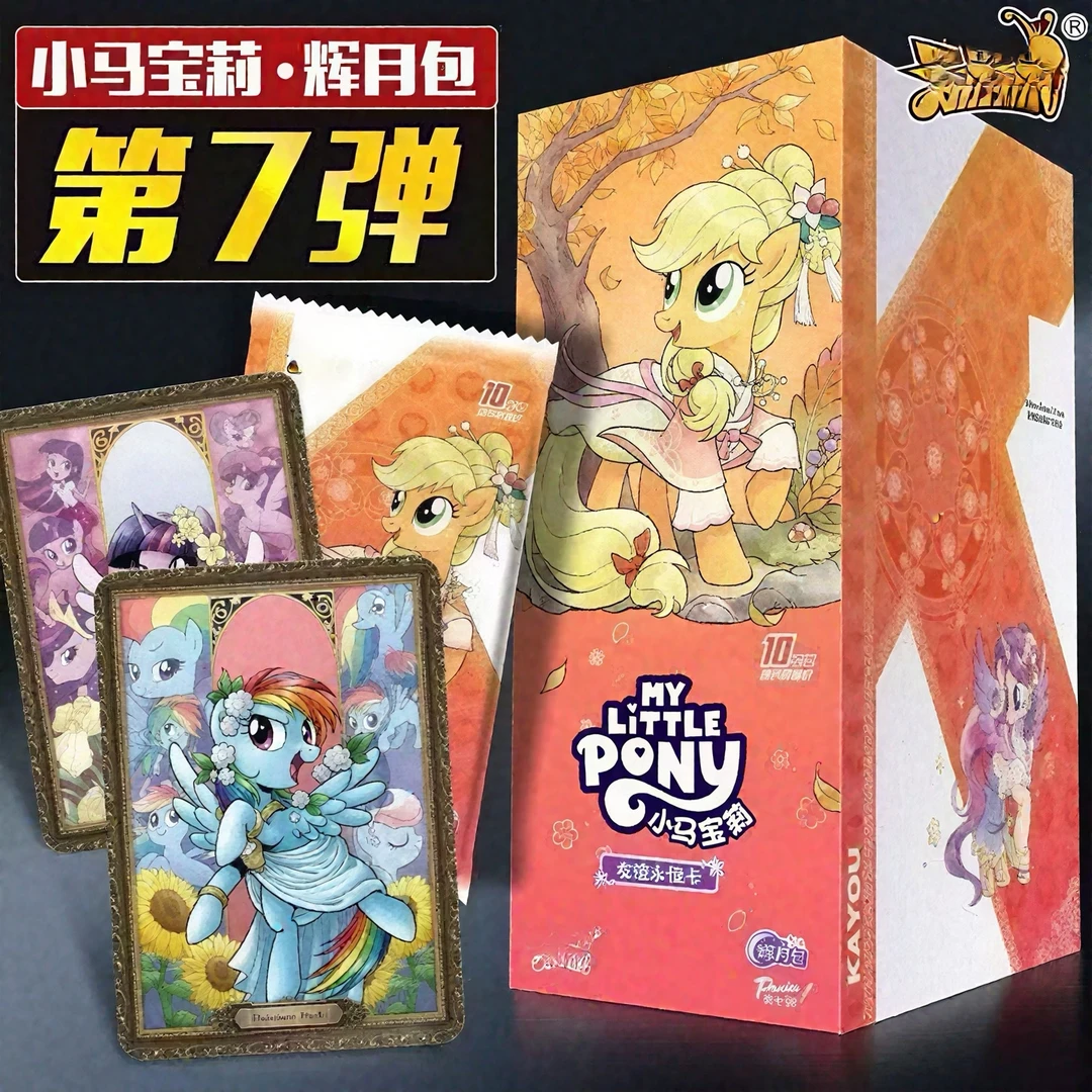 正版小马宝莉【拆盒-小马相亲PLUS版】辉月七盲盒卡牌【代拆】