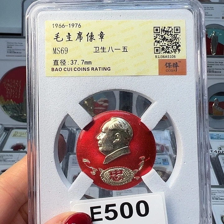 其他普通金属精品像章500号商品