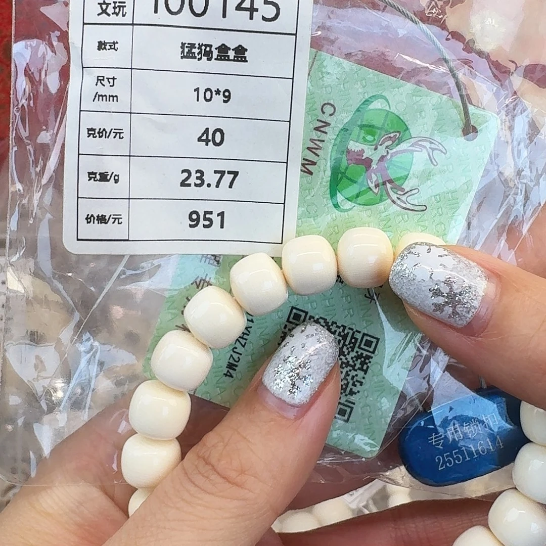 手串/手链/手镯猛犸象牙