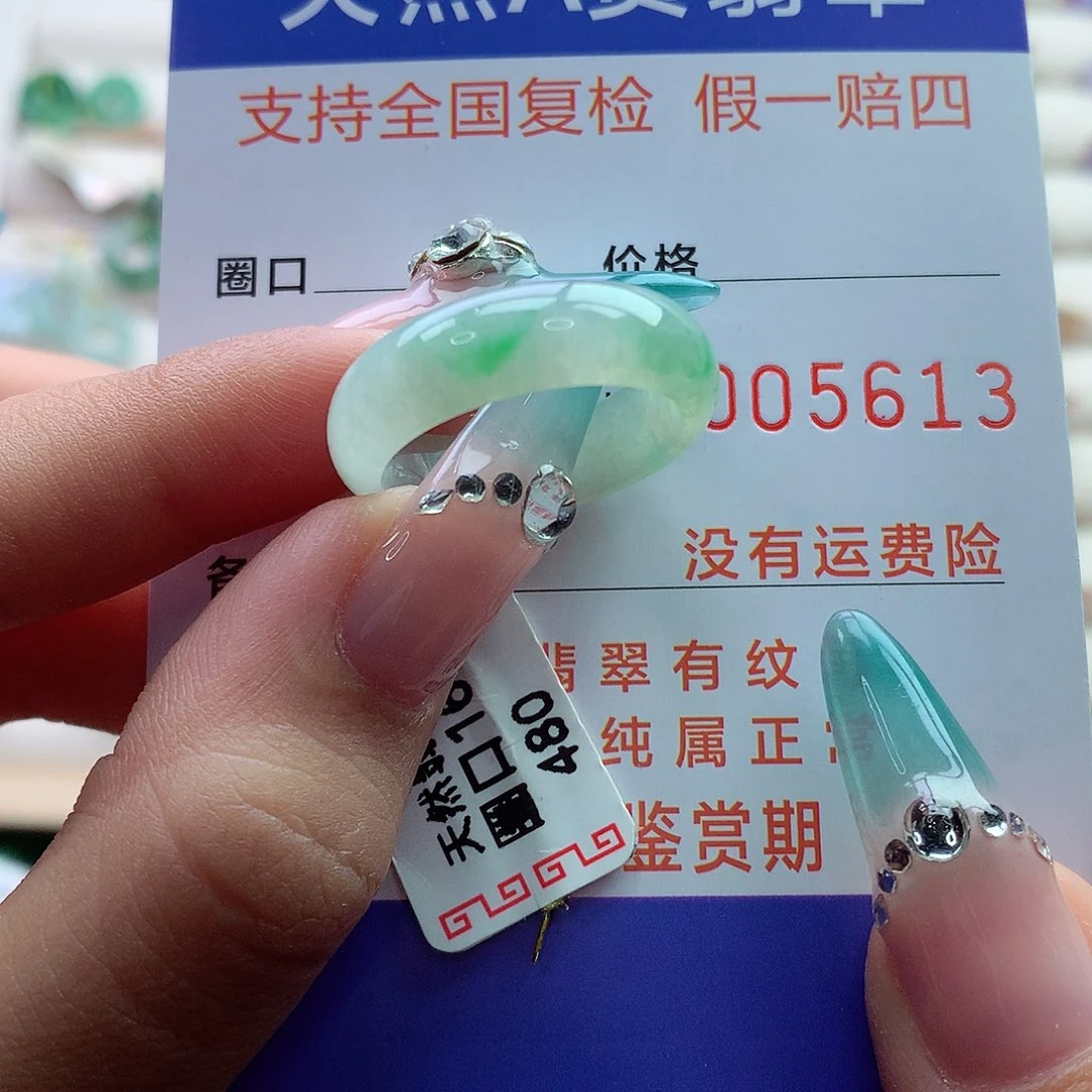 翡翠戒指未镶嵌小*～16号