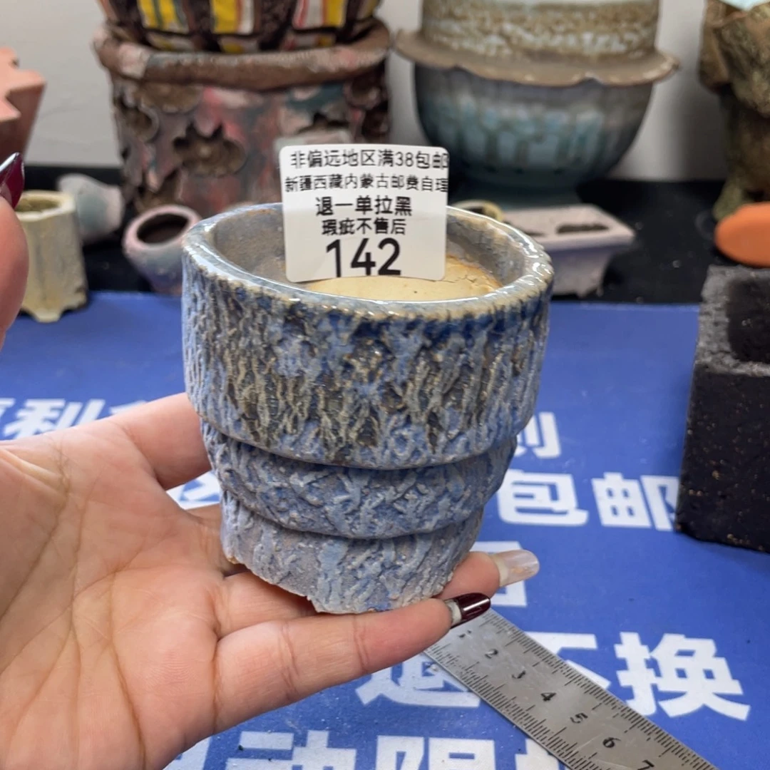 特价微瑕疵不退不换哦142