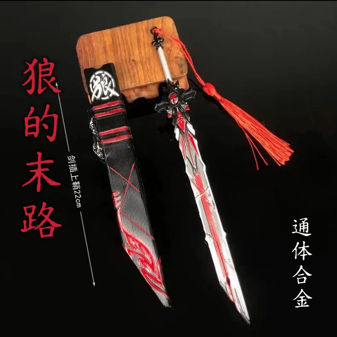 【狼的末路】 原神周边模型 锌合金金属材质 微型工艺品摆件