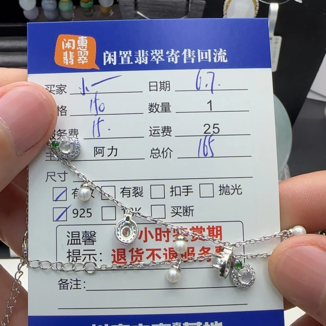 银S925镶嵌手链翡翠小*果