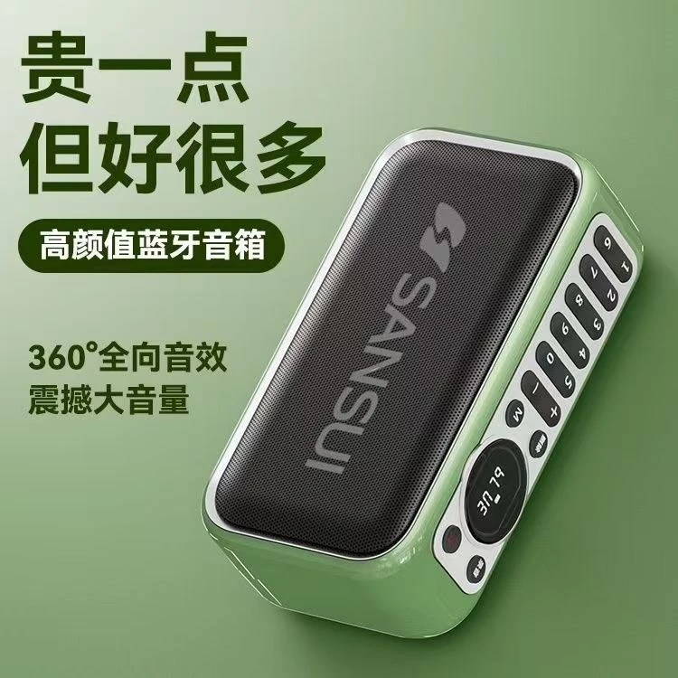 山水F35蓝牙音箱高音质户外大音量便携式收音U盘插卡音响重低音炮