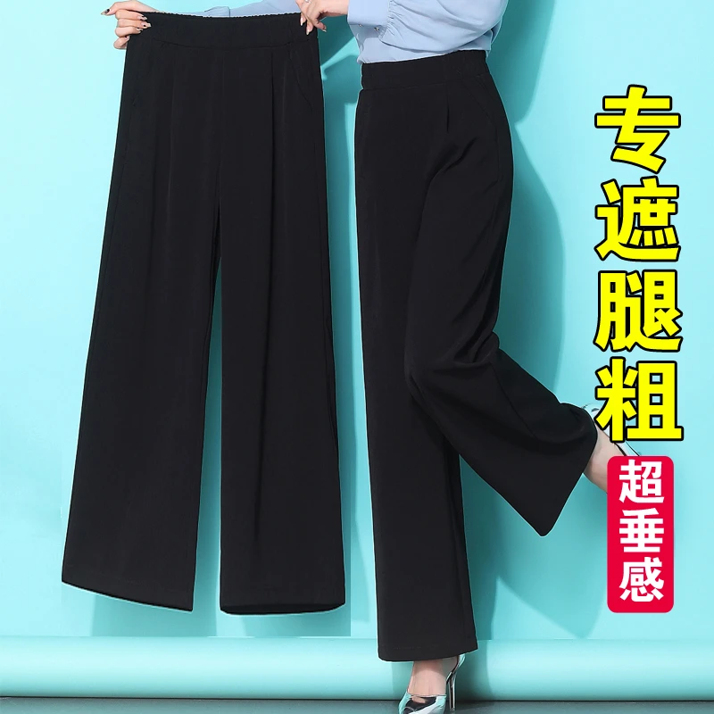 冰丝【轻 滑 薄】雪纺阔腿裤女高腰垂感休闲直筒裤子女小个子西装裤