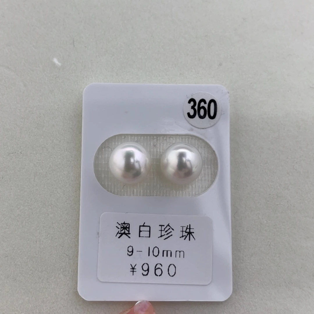 未镶嵌海水珍珠未镶嵌强光澳白面珠9-10mm