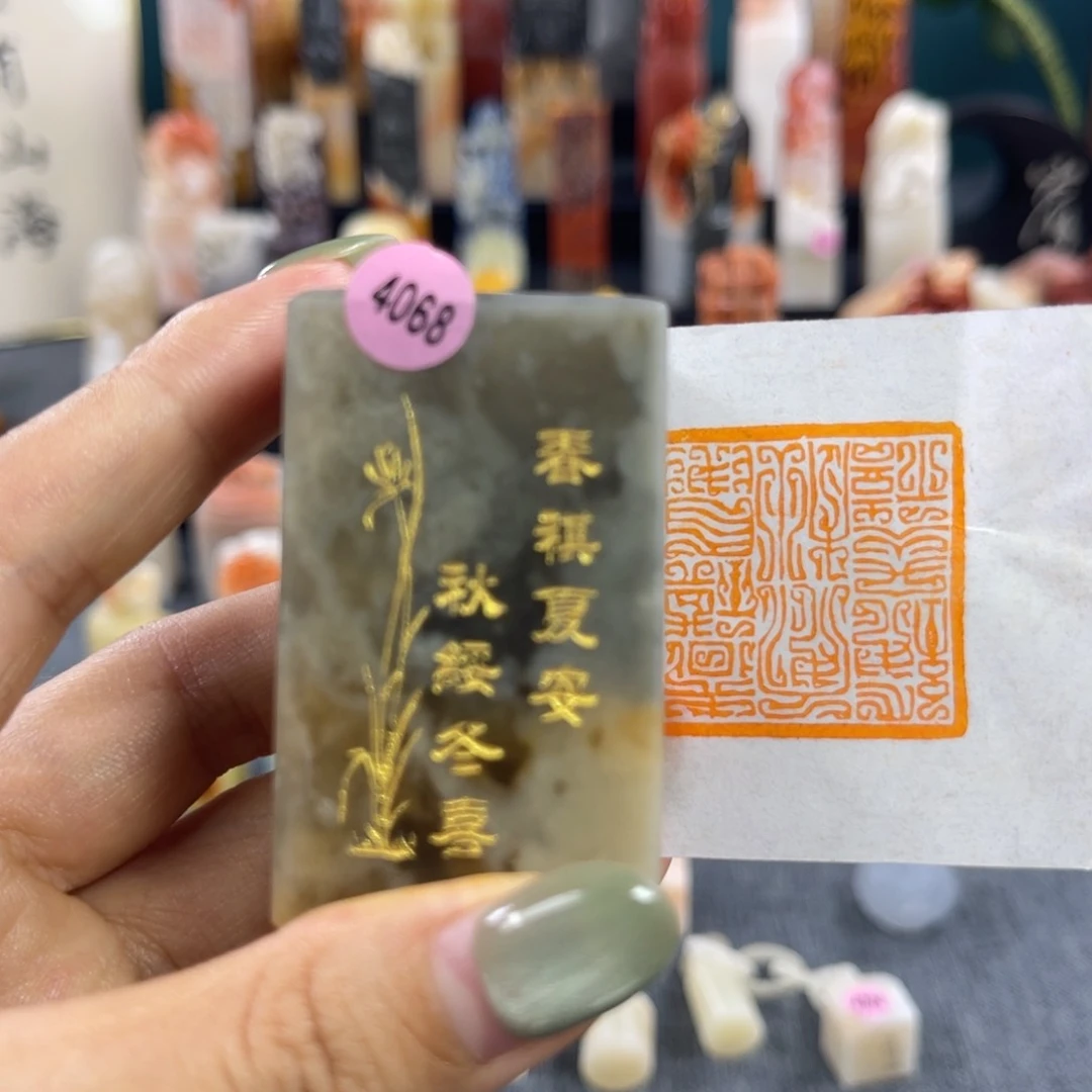 昌化石印石4068包邮包刻