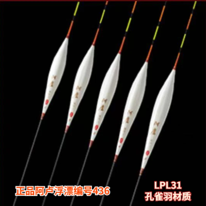 正品阿卢浮漂鱼漂孔雀羽材质稳定性高抗风性强信号稳定出口干脆