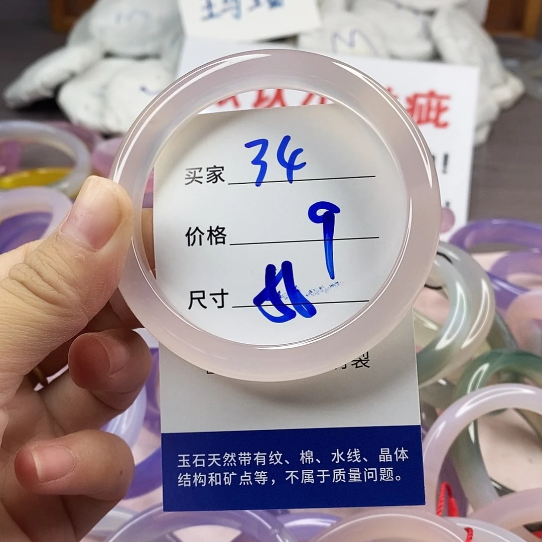 手镯玛瑙/玉髓未镶嵌34