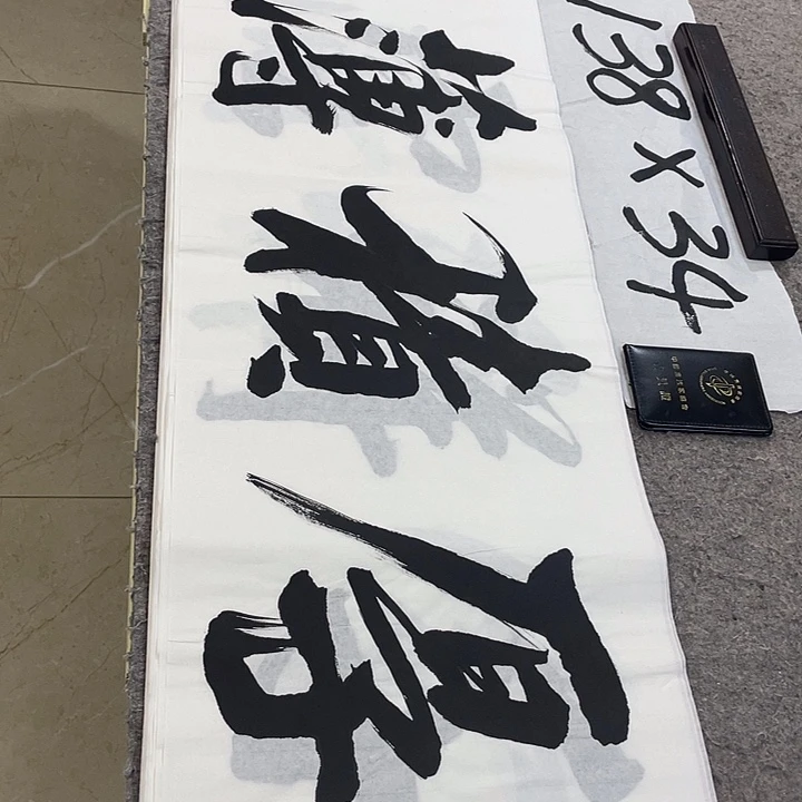 书法Lvqinzhenshufa