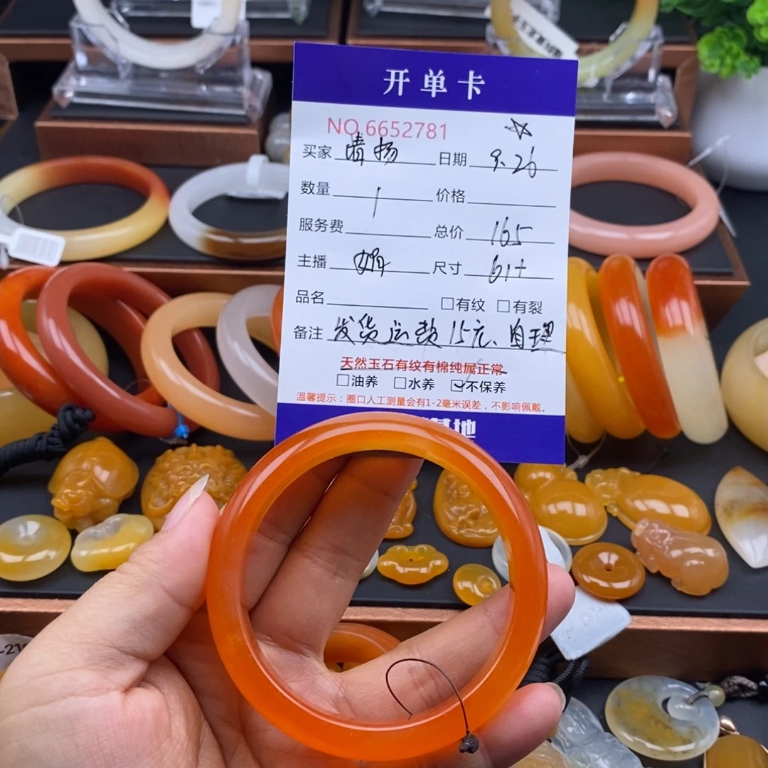 ****扬石英质玉（黄龙玉）未镶嵌手镯52781