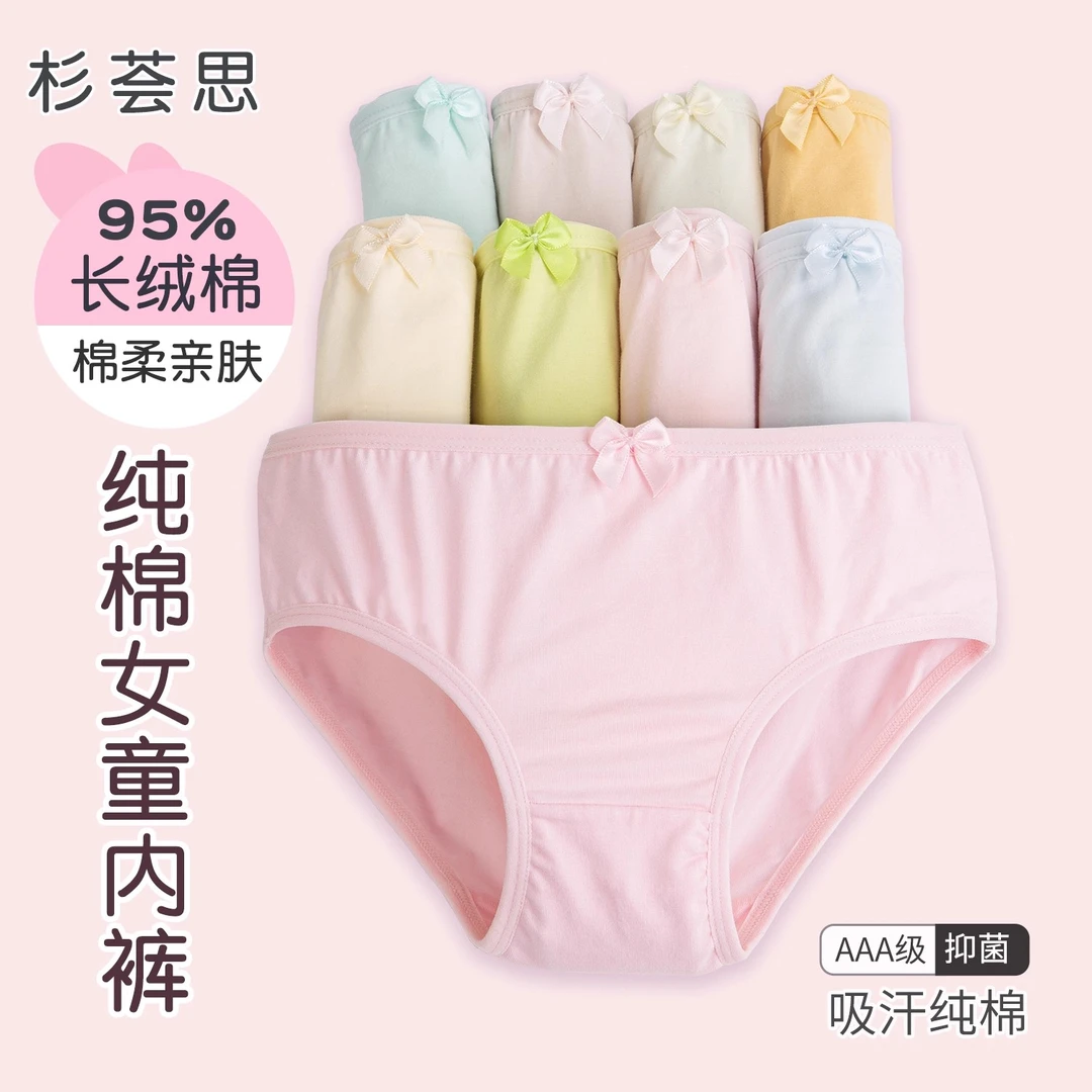 气质风女童内裤发育期三角裤女孩中大童透气吸汗短裤女学生中学生