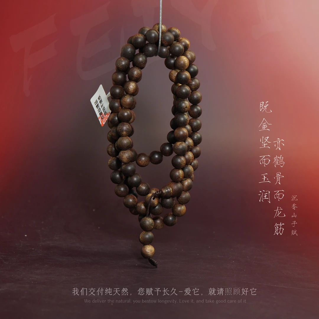 G57沉香【文莱黑奇楠满油虫漏多圈】9mm-49.7g-SX9010100131-7