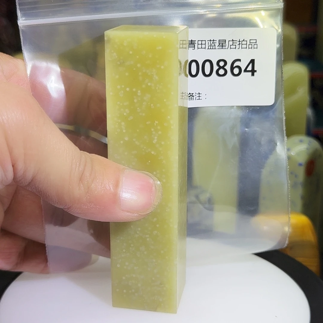 青田石青田蓝星店拍品