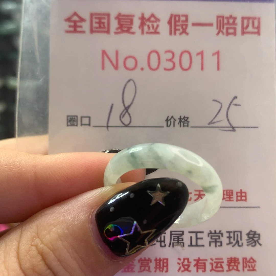翡翠戒指未镶嵌天然翡翠