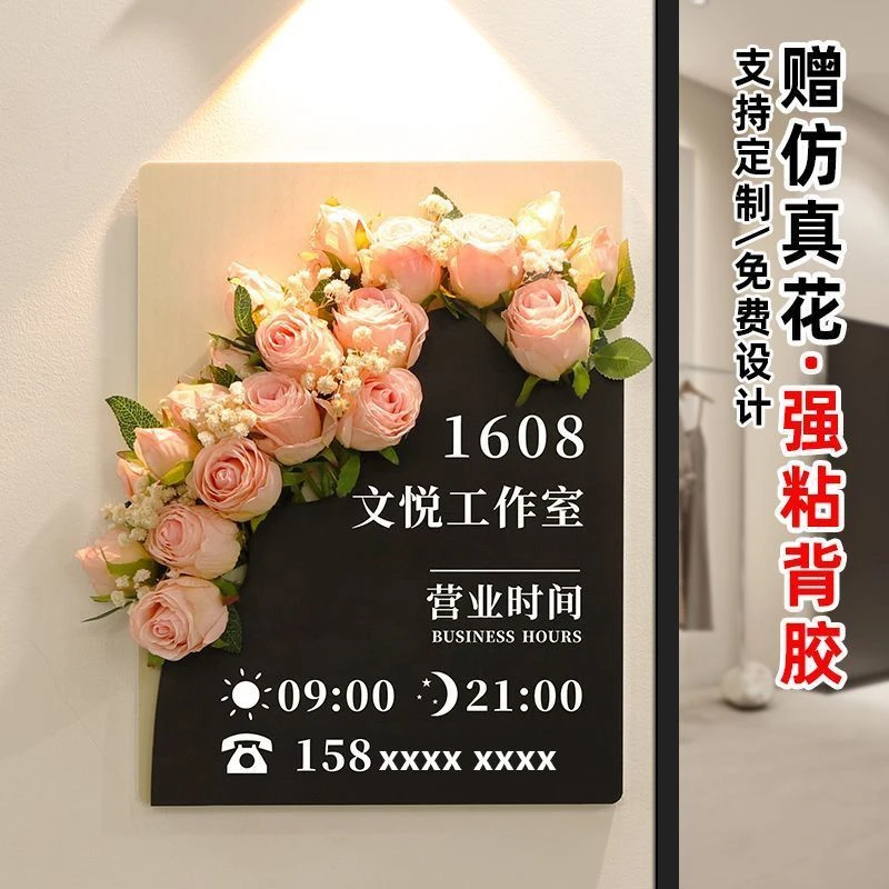 营业时间提示定制年新款店铺门口插花乔迁新居入户门牌入户门装饰