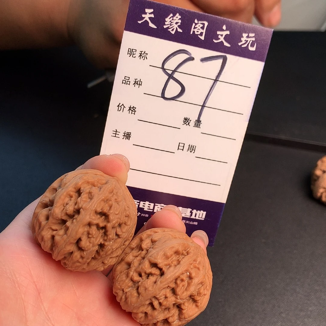 吊坠文玩核桃粗筋