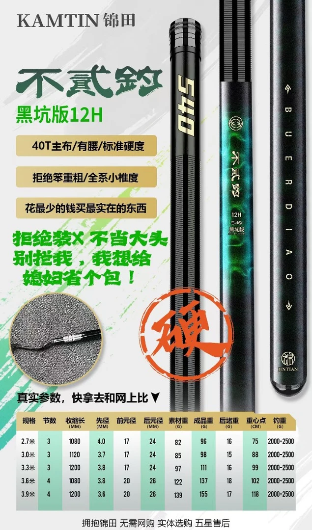 锦田不二钓5H6H8H10H12H15H鱼竿黑坑轻量超轻黑坑竿钓竿超硬