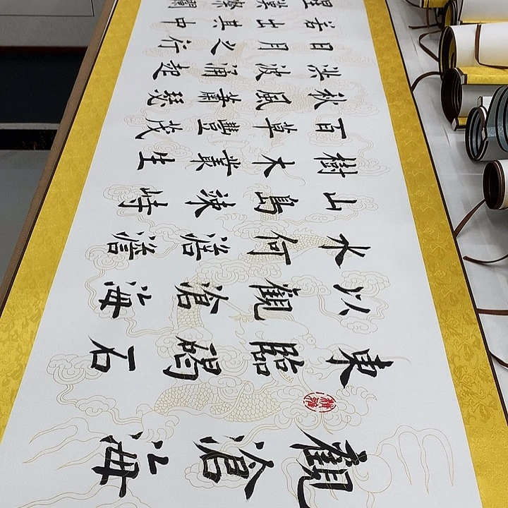 书法观沧海堵春生带轴