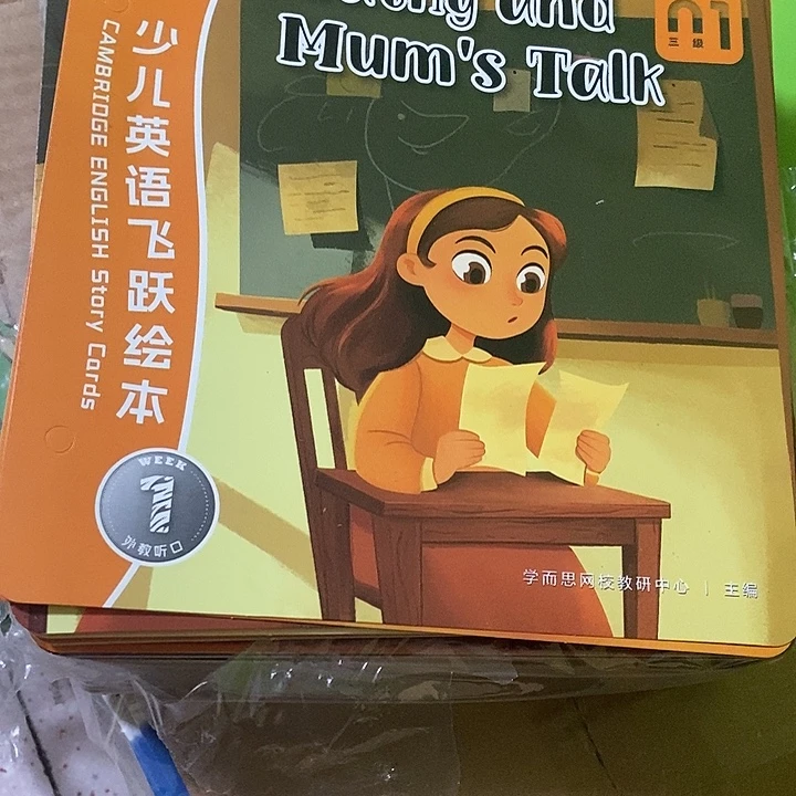 少儿英语飞跃绘本。    大全套