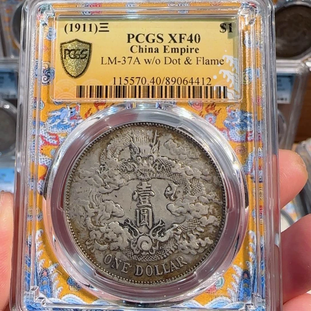 银pcgs评级40分大清4412雅藏