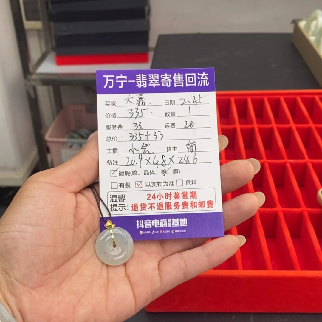 【闪购商品】翡翠手镯未镶嵌大*