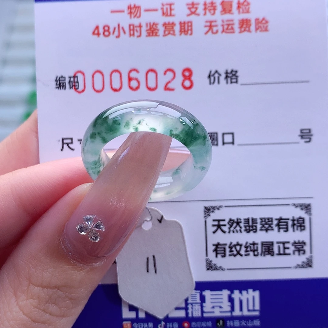翡翠未镶嵌戒指天然