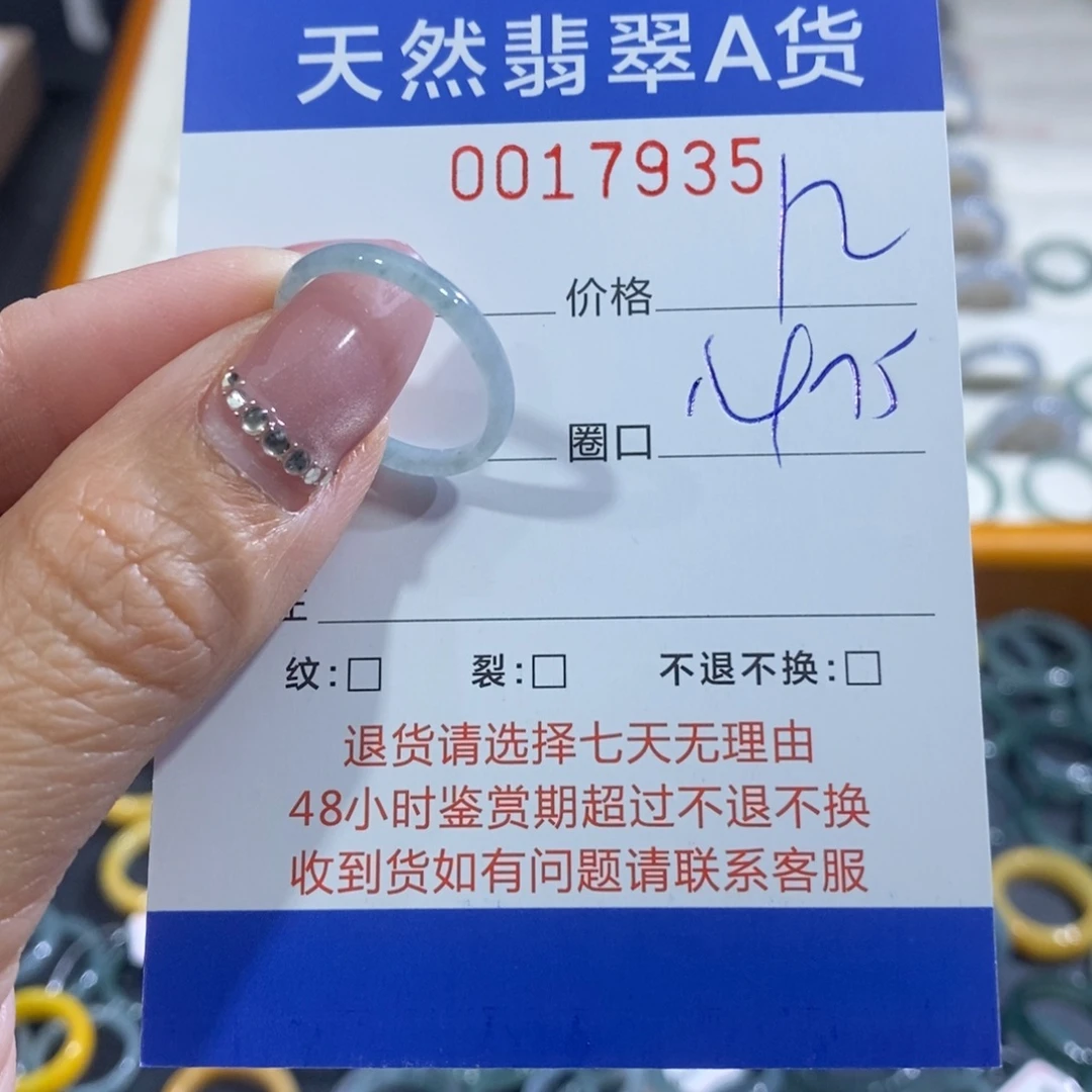 翡翠未镶嵌戒指翡翠
