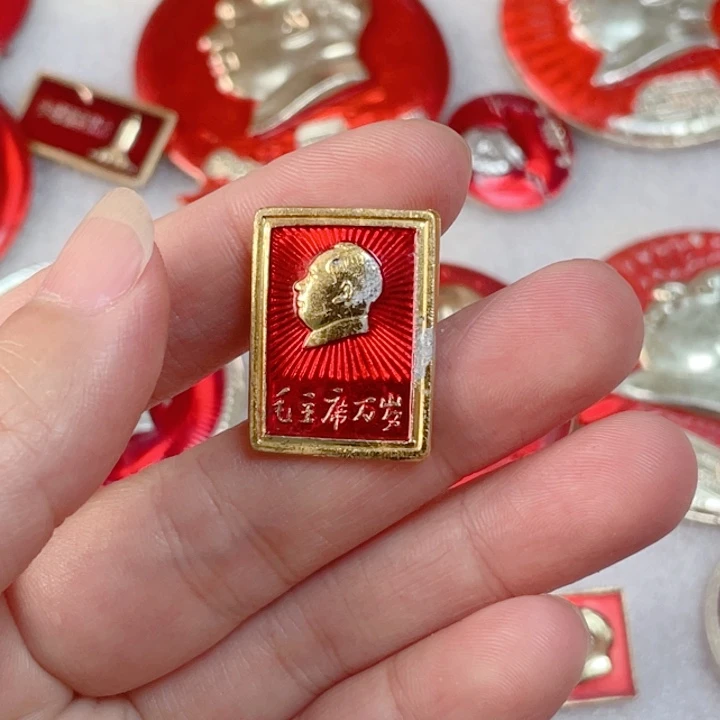 平**家毛爷爷像章