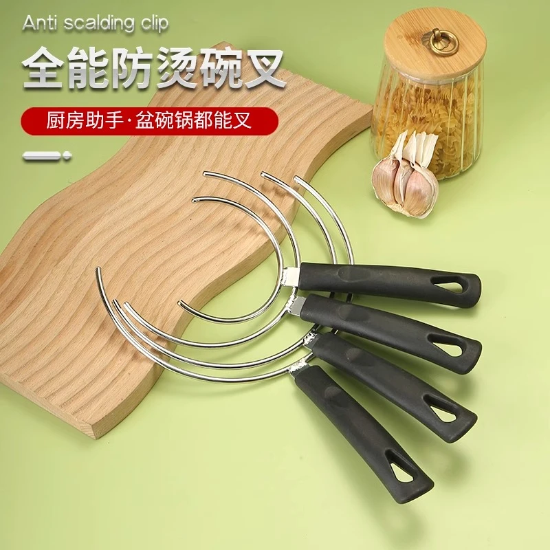 微波炉加热取碗夹不锈钢多功能碗夹隔热取碗器商用端盘砂锅端汤碗