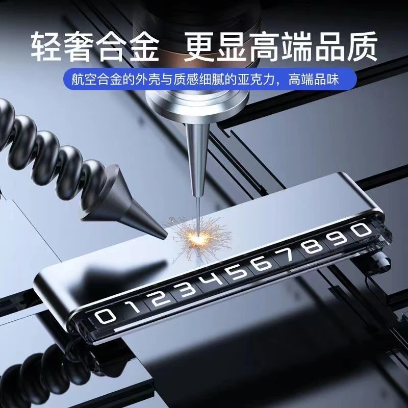 耐高温铝合金临时停车牌双号码保护隐私停车号码牌金属挪车牌隐藏