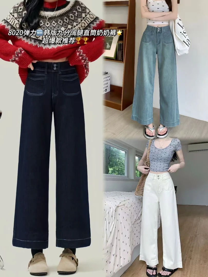 春季薄款窄版阔腿裤直筒裤牛仔裤新款长94cm货号8020