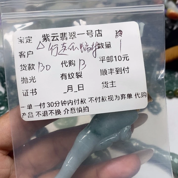 翡翠颈饰未镶嵌行****?