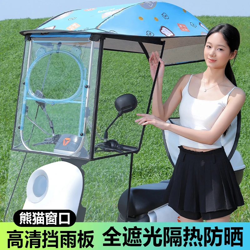 2025新型电动车遮雨棚新款可拆卸摩托车挡风罩遮阳防晒电瓶车雨伞